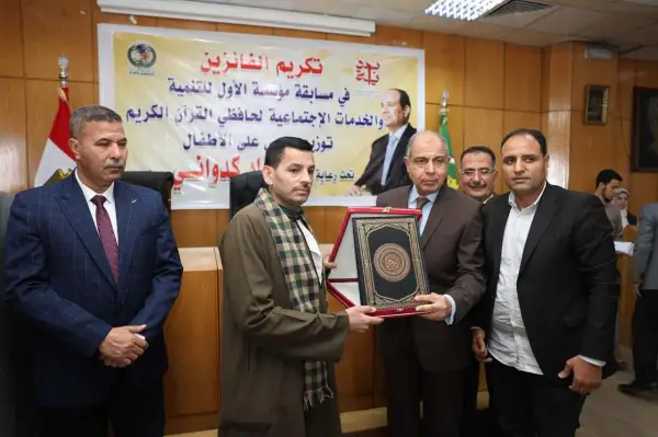 محافظ المنيا يكرم الفائزين في مسابقة مؤسسة الأول لحفظة القرآن الكريم