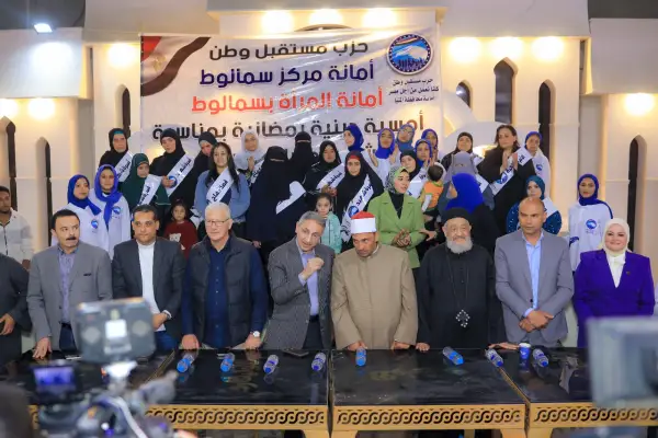 أمانة المرأة في مستقبل وطن سمالوط تنظم أمسية رمضانية لتكريم أسر الشهداء والأم المثالية