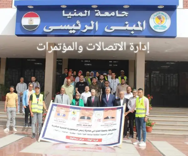 قافلة جامعة المنيا التنموية تصل قرية الوفاء لتقديم خدماتها المتنوعة