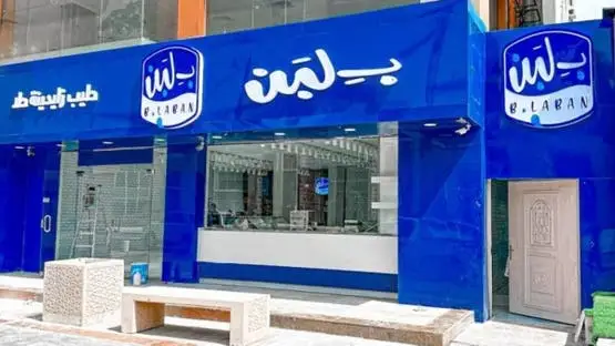 إغلاق كافة فروع "بلبن" في البحيرة لمخالفتها الاشتراطات القانونية