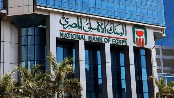 شهادات البنك الأهلي المصري: فرص استثمارية بفوائد مغرية
