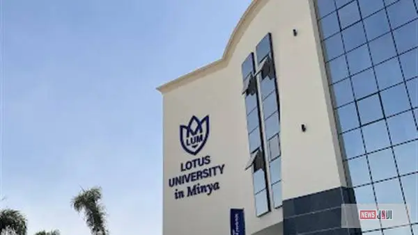جامعة اللوتس بالمنيا 2025: البرامج الدراسية، التنسيق، المصروفات، والتفاصيل الكاملة