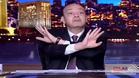 عمرو أديب يُحدث ضجة بتغريدة تعكس تغيّر ميوله السياسية والفنية والرياضية