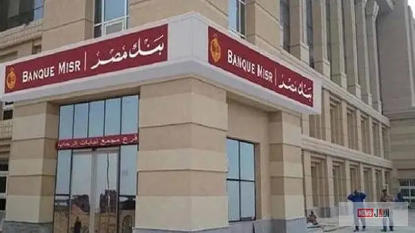 كيفية شراء شهادات بنك مصر خطوة بخطوة 2025: دليل شامل لشهادة استثمار بنك مصر