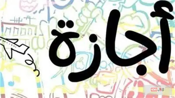 موعد إجازة 6 أكتوبر 2025 في مصر | آخر عطلة رسمية هذا العام وهل سيتم ترحيلها؟