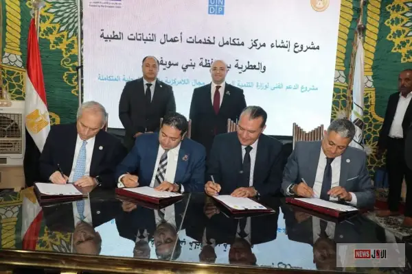 رئيس هيئة تنمية الصعيد ومحافظ بني سويف يوقعان بروتوكول تعاون لإدارة وتشغيل مصنع تجفيف الحاصلات الزراعية والنباتات الطبية والعطرية بسمسطا