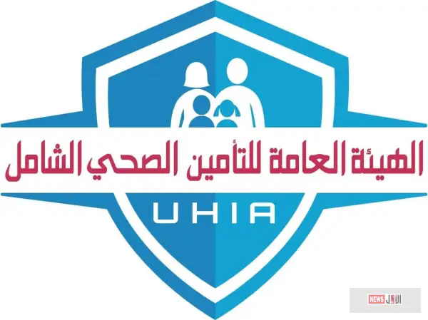 التأمين الصحي الشامل يعزز كفاءة المنظومة بسداد المطالبات وضمان حق المواطن في اختيار مقدم الخدمة