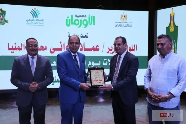 فى احتفالية الأورمان بيوم اليتيم ..   محافظ المنيا يقدم مساعدات مالية وعينية ويكرم أمهات مثاليات ويوزع الهديا على الأطفال والأسر الأولى بالرعاية