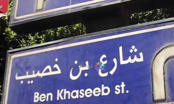 شارع ابن خصيب بالمنيا: تاريخ عريق ينبض بالحياة