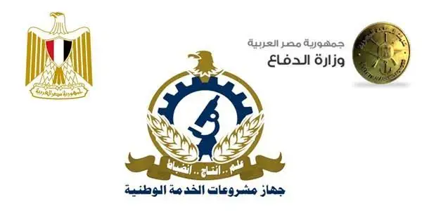 جهاز مشروعات الخدمة الوطنية: ركيزة أساسية لدعم الاقتصاد والتنمية المستدامة في مصر