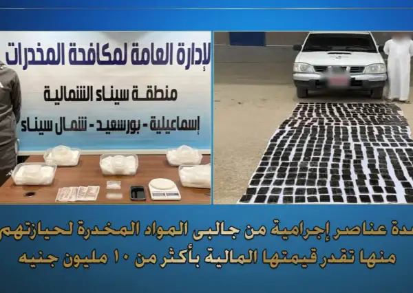 مكافحة المخدرات تتخذ إجراءات قانونية ضد شبكة غسل أموال في القاهرة