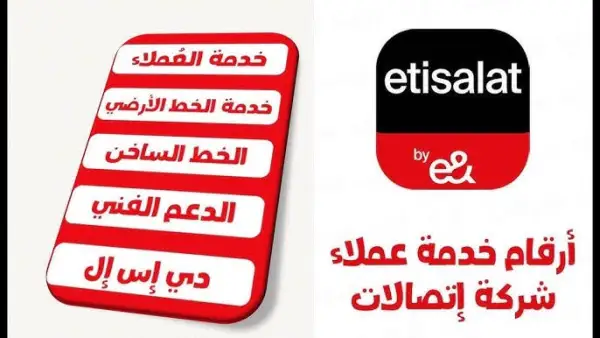 اعرف كود إلغاء جميع خدمات اتصالات مصر 2025: وفر رصيدك بسهولة