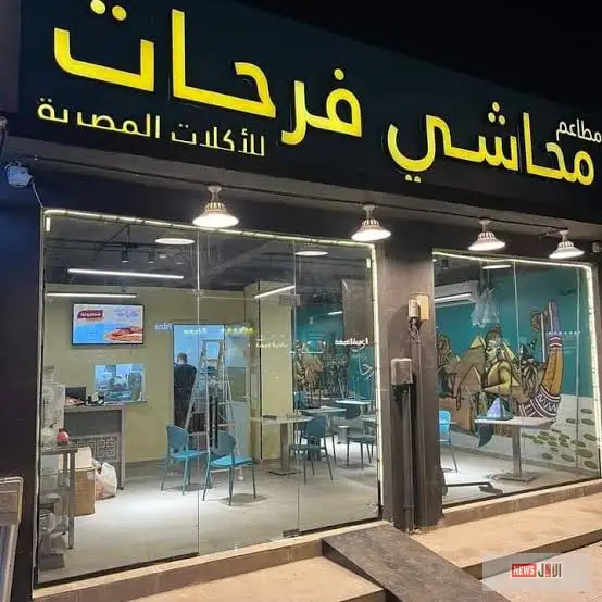 المطاعم المصرية في الرياض 2025: أفضل الأماكن لتجربة الأكل المصري الأصيل