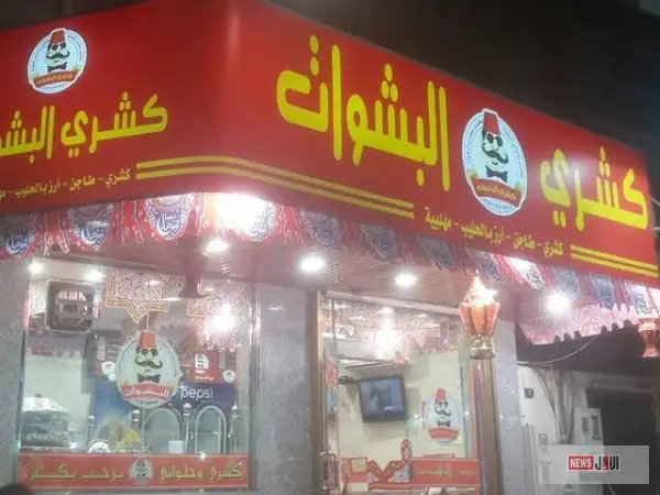 أفضل المطاعم المصرية في مكة المكرمة 2025 – دليل شامل لعشاق المذاق المصري الأصيل