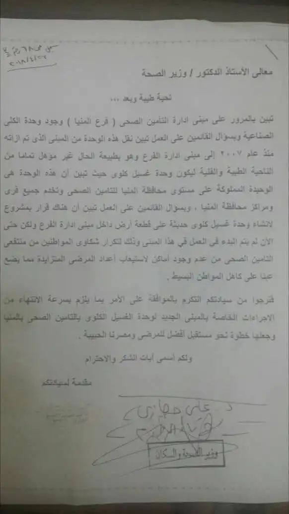 مرفق 556