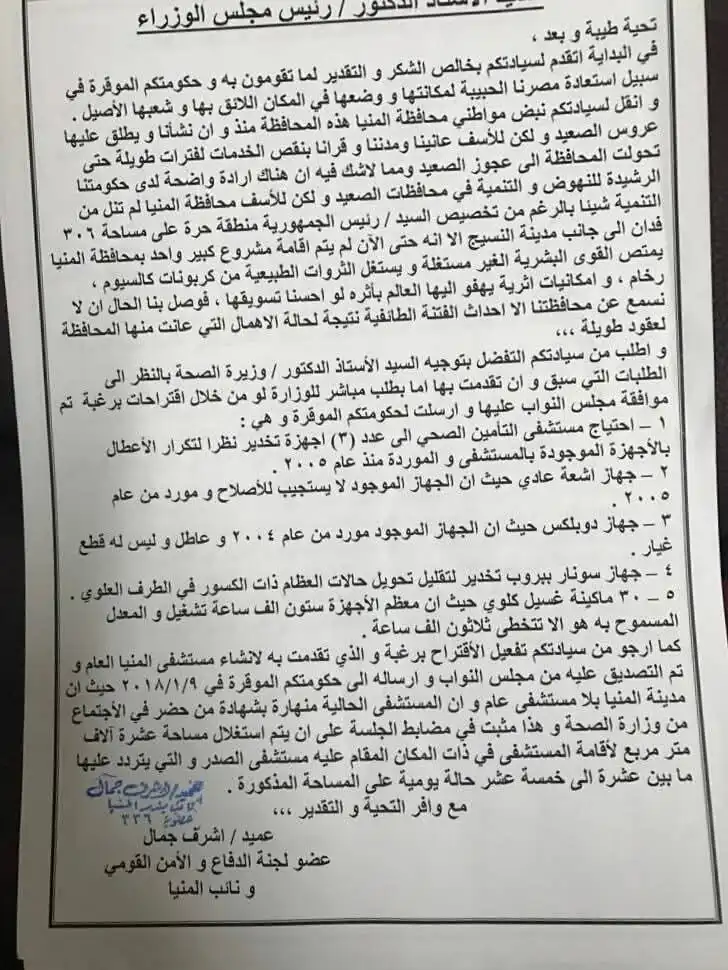 مرفق 558