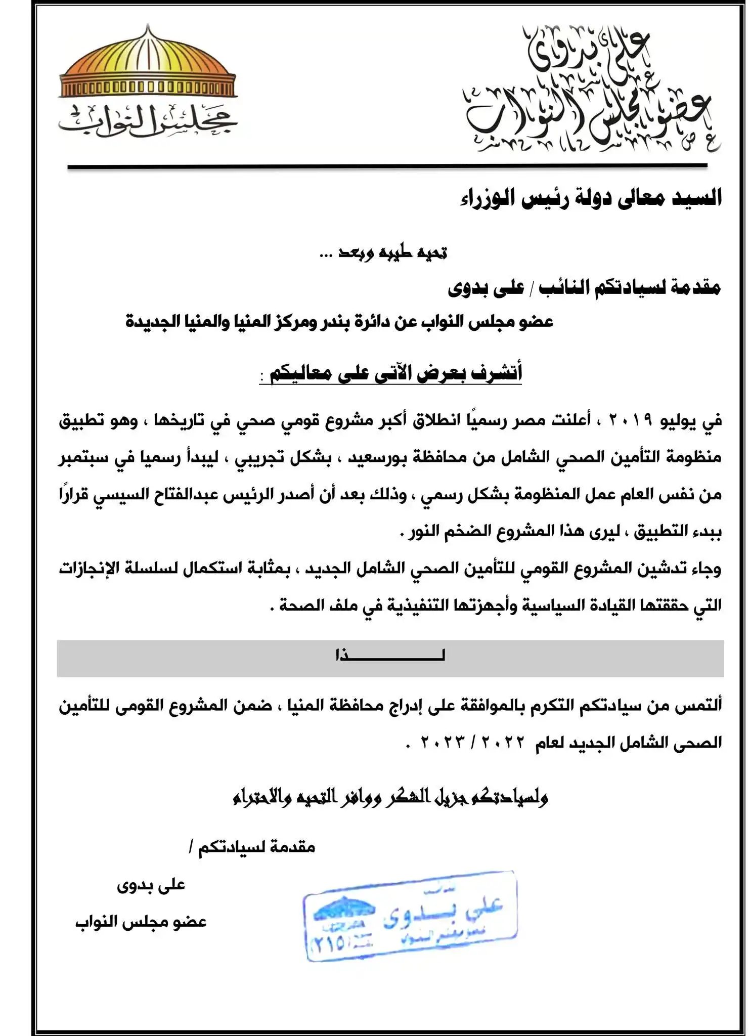 مرفق 589