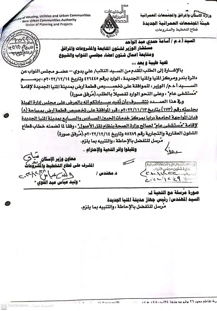 مرفق 591