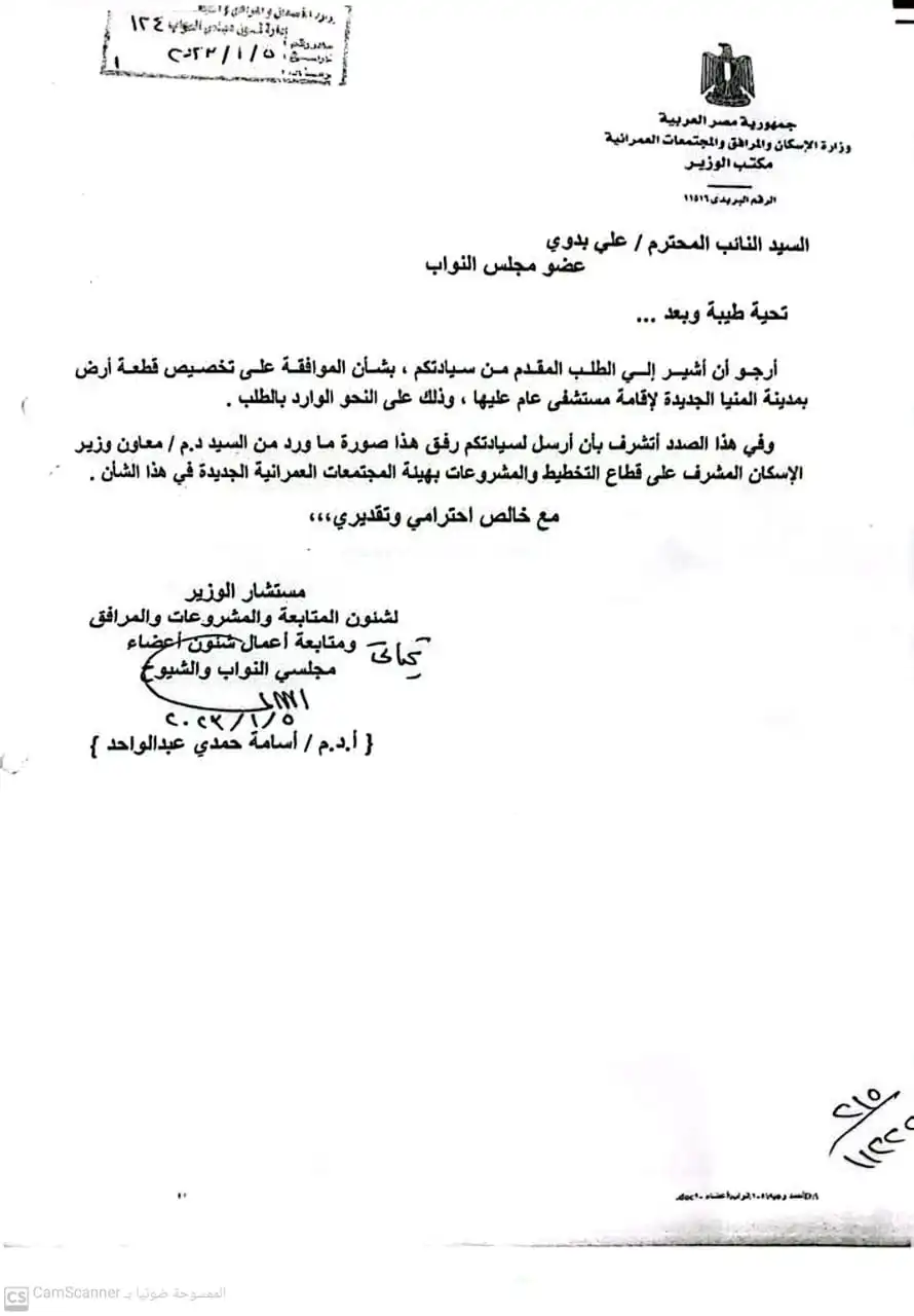 مرفق 592