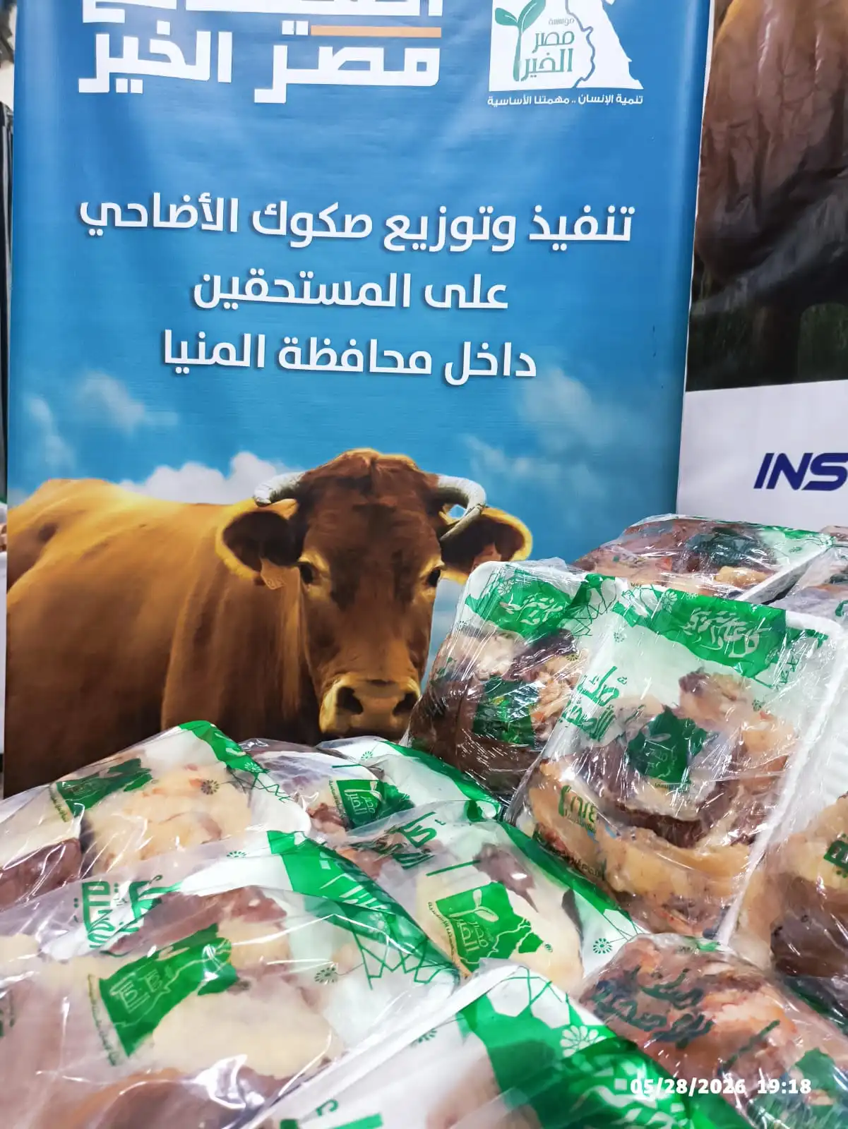مرفق 714