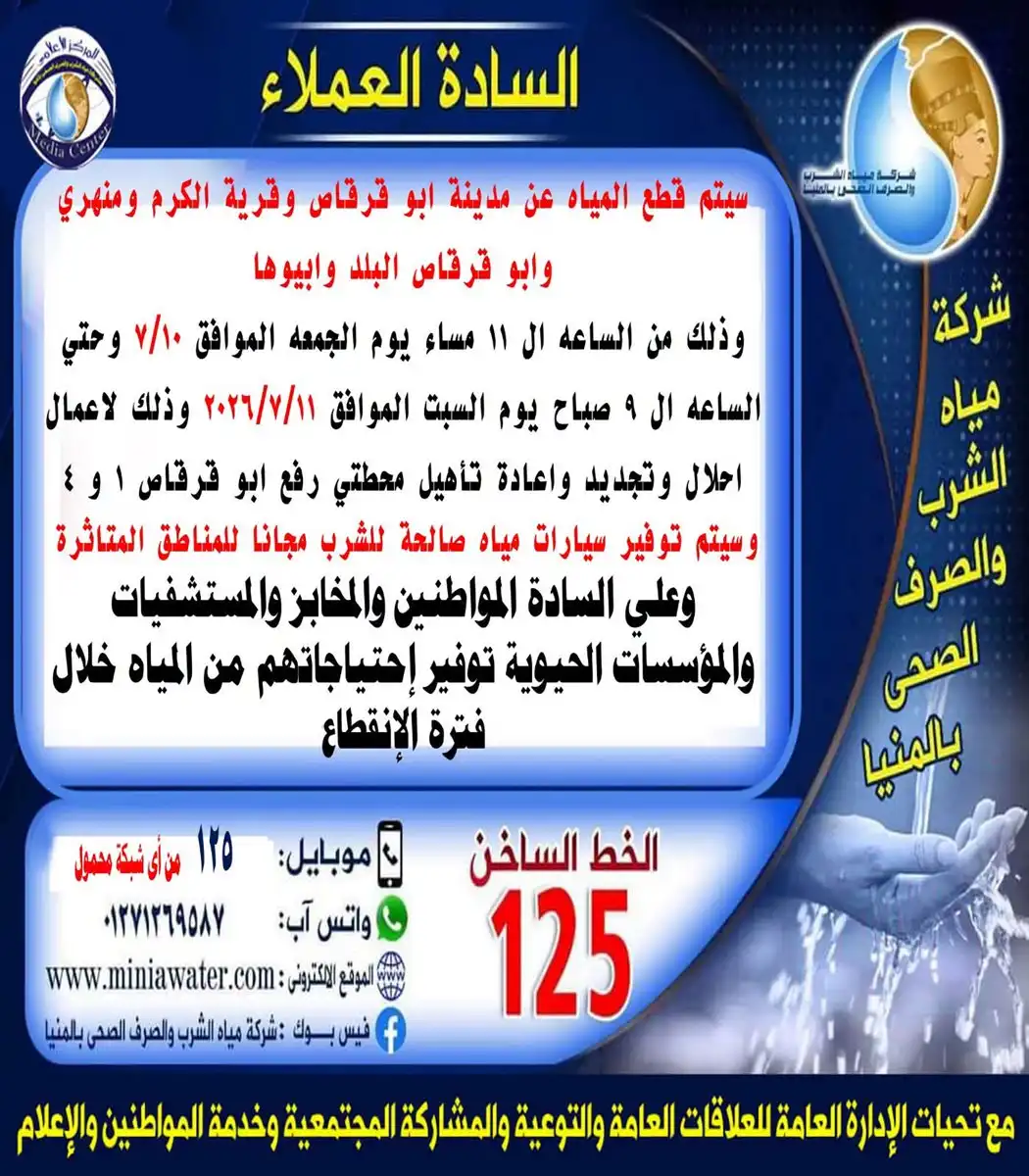 مرفق 716
