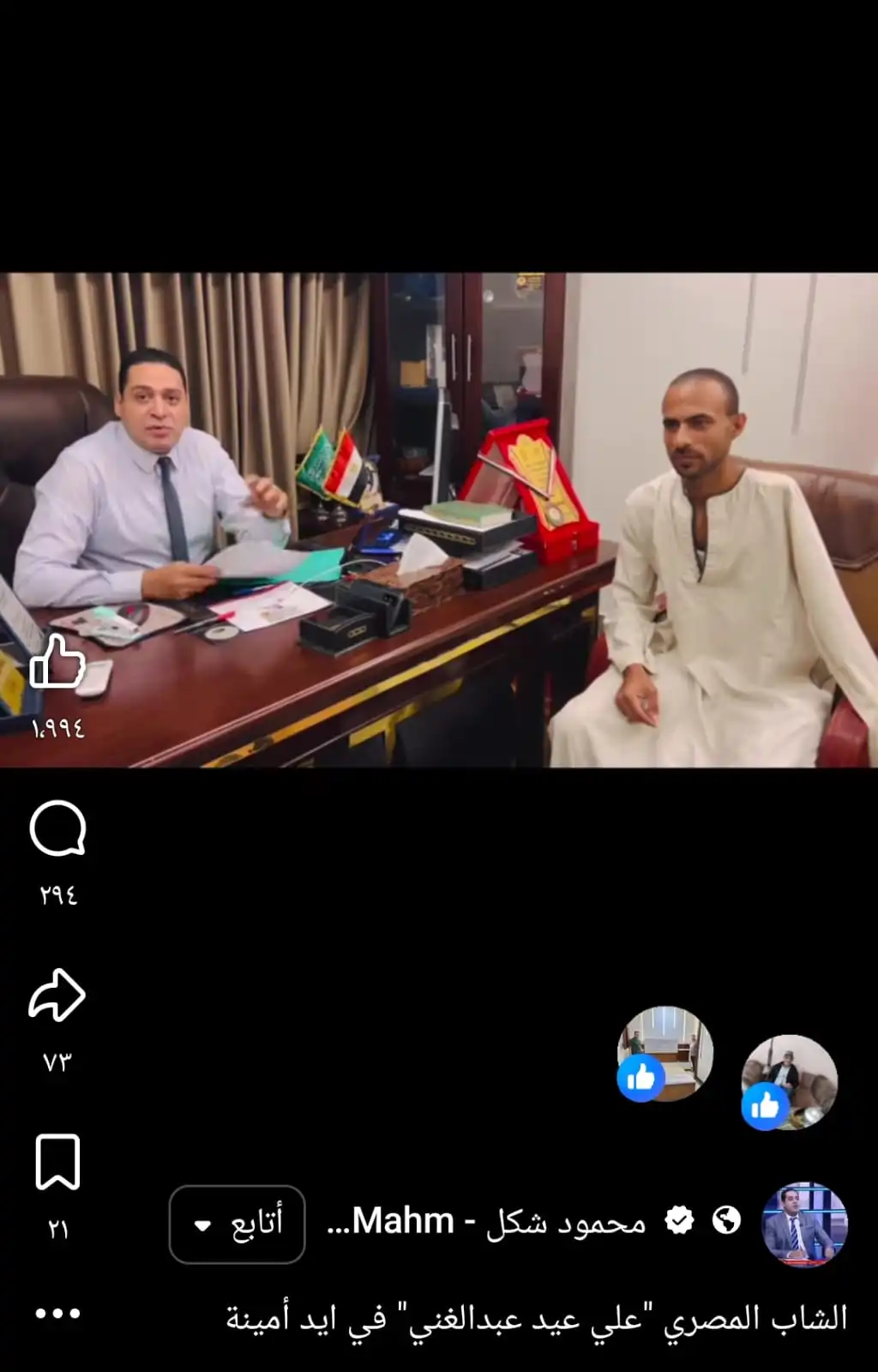 مرفق 733